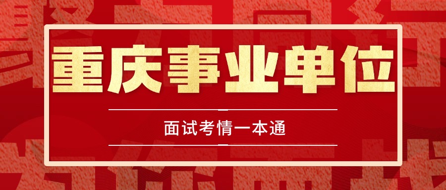事業(yè)單位