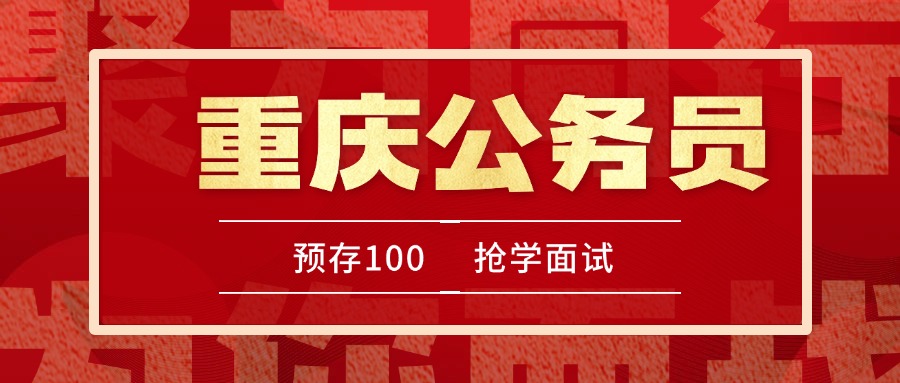 公務(wù)員真題